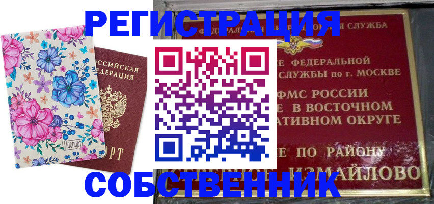 прописка 2025 в Котельниково