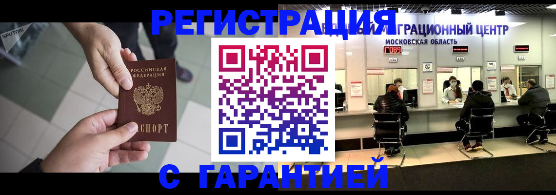 временная регистрация госуслуги в Котельниково