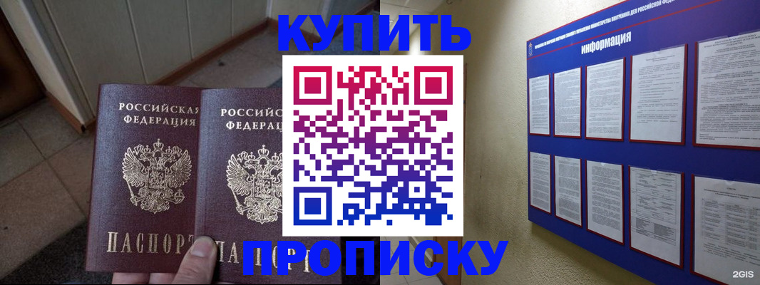 регистрация для школы в Котельниково