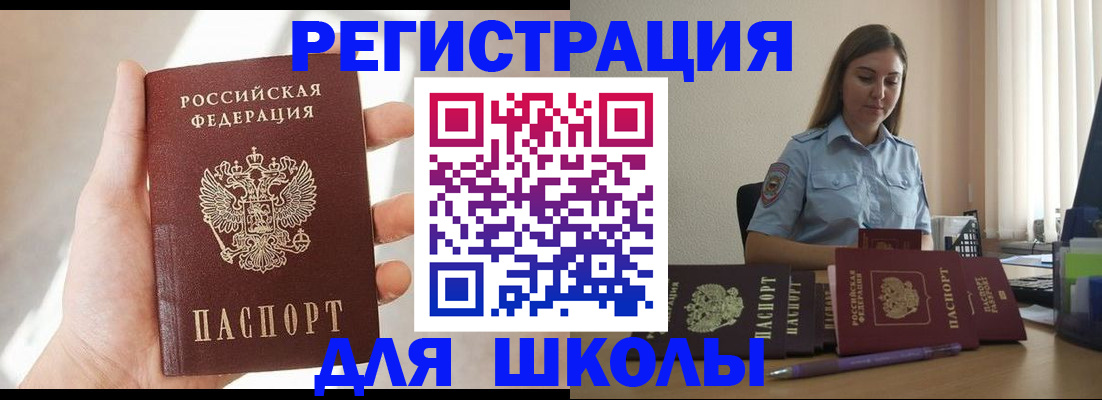 прописка поиск в Котельниково