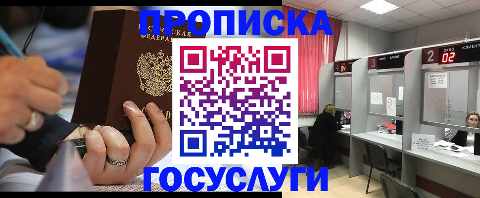 найти адрес прописки в Котельниково