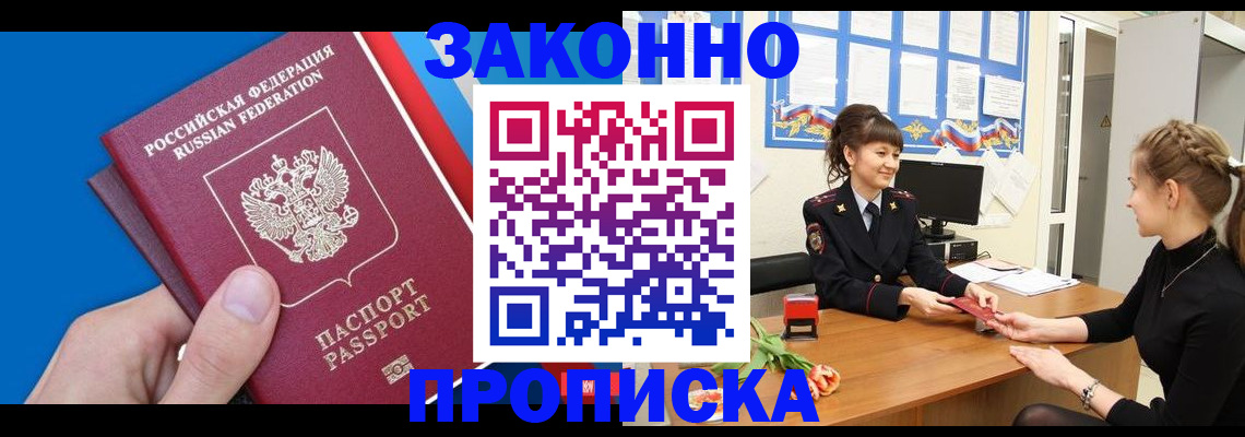 регистрация в Котельниково