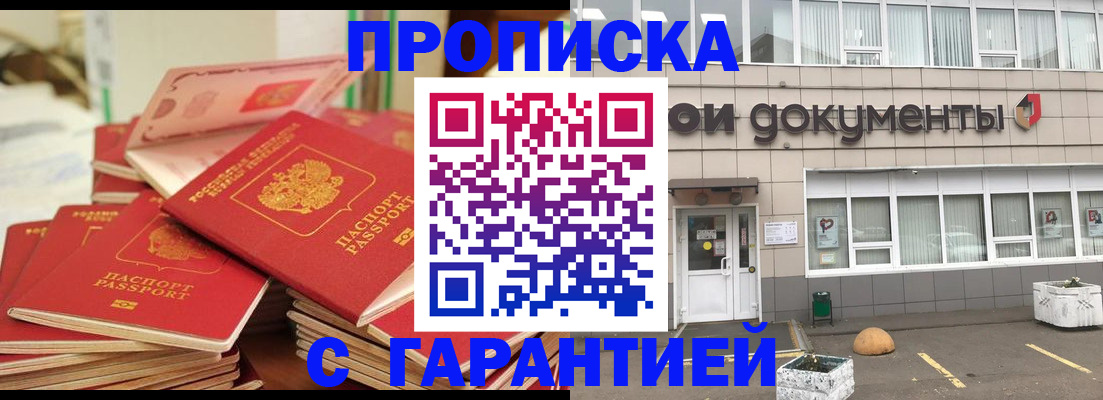 прописка иностранных граждан в Котельниково