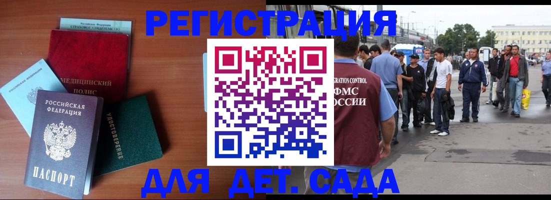 прописка для кредита в Котельниково